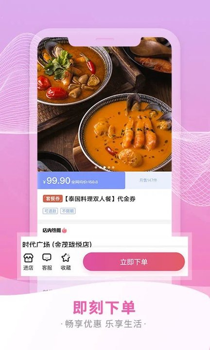 要的免费版  v3.2.7图3