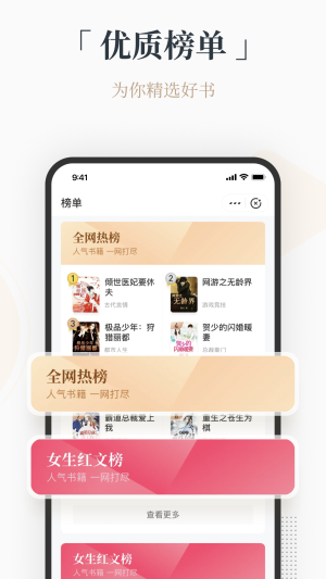 火把小说2023  v1.0图4