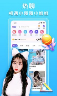 声陪交友手机版  v9.0.1图3