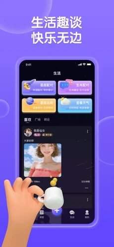 深洞交友2023  v1.0图1