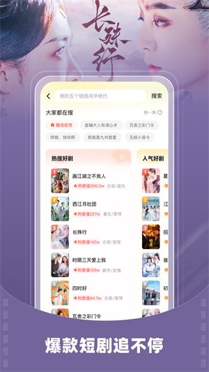 星芽免费短剧2023  v1.3.5.1图1