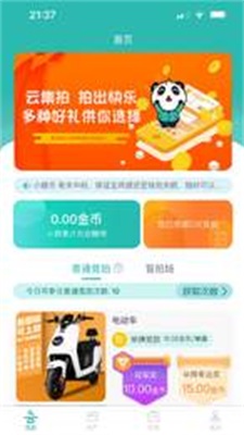 一个橙子云集拍卖最新版  v1.0.1图2