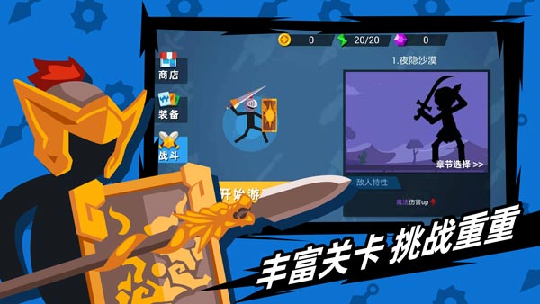 火柴人神射手内置功能菜单中文  v1.10.4图2