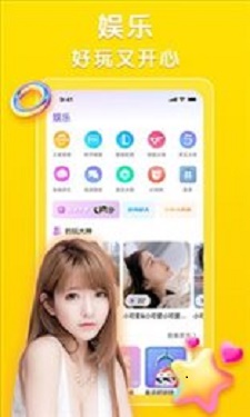 声陪交友手机版  v9.0.1图2