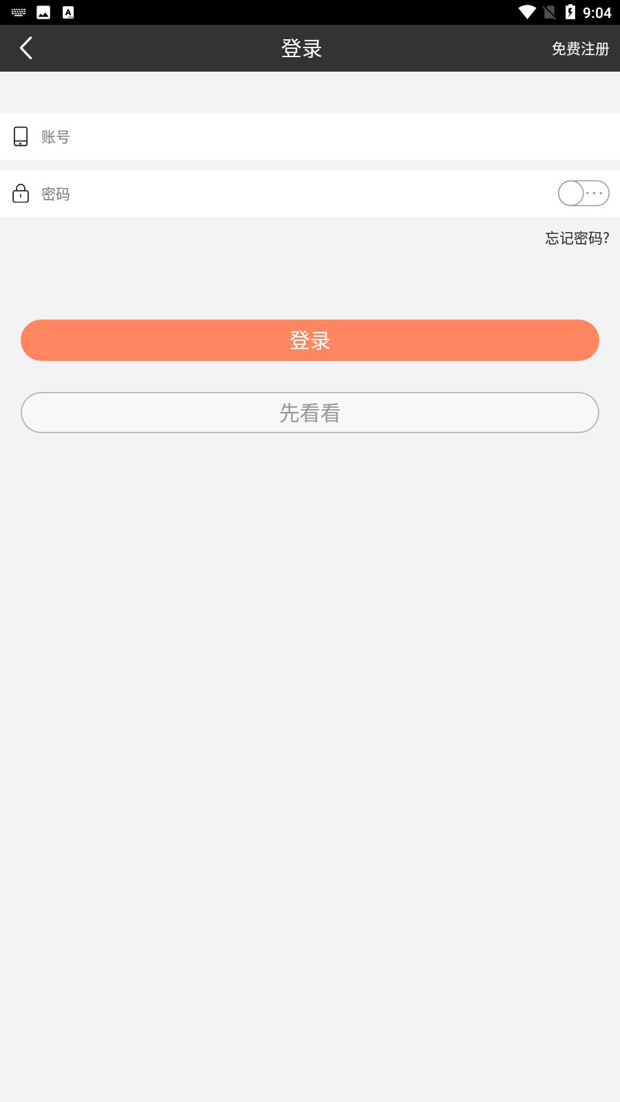 珠宝易  v6.3.1图3