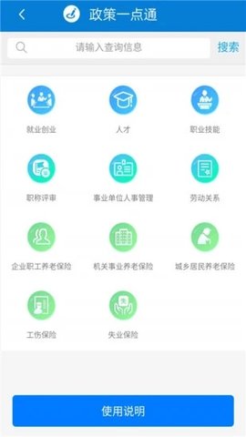 天津人力社保  v2.0.5图2