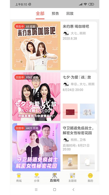 亦貘优选免费版  v1.4.1图1