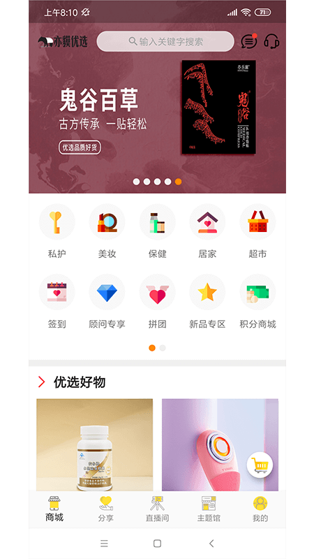 亦貘优选免费版  v1.4.1图3