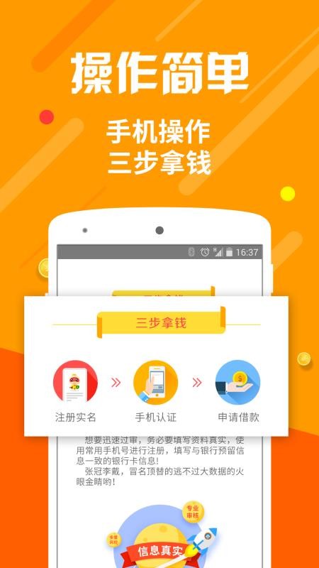 闪电借款app下载安装  v5.2.0图3