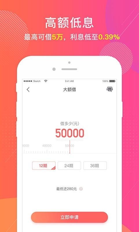 麦子借款平台2024  v1.8.3图3