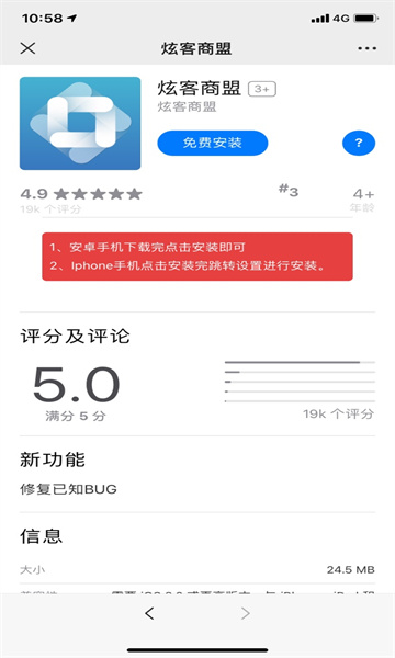 炫客商盟2024  v3.43.20图2