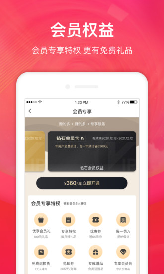 赠多多app  v1.1.5图1