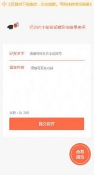 世界信箱2024  v1.0.2图2