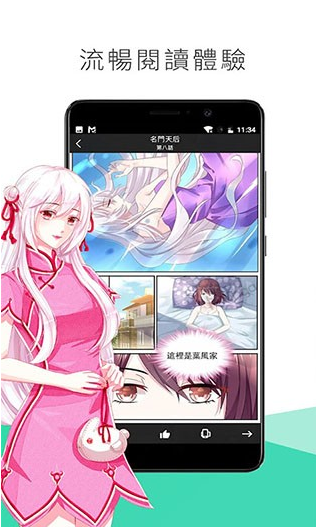 速缘同城免费版  v1.5.1图1