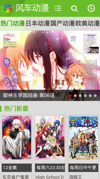 风车动漫破解版漫画免推广2023