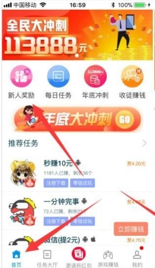 中推联盟最新版  v3.43.20图1