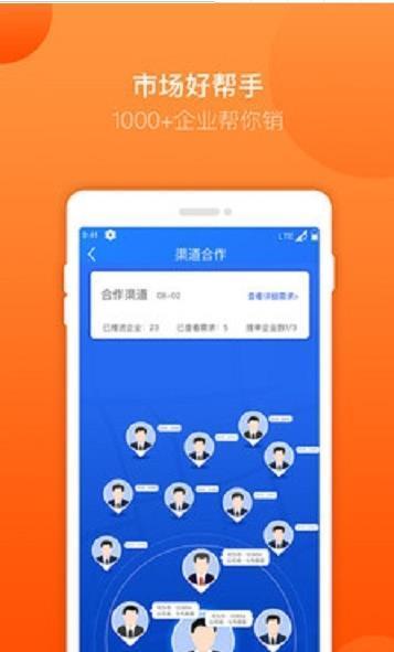 司务官  v1.0.2图3