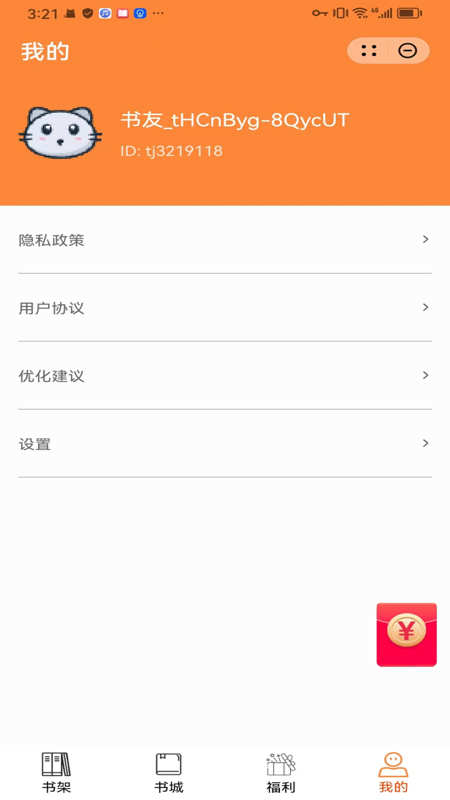 麒麟免费小说免费版  v1.0.5.0图3