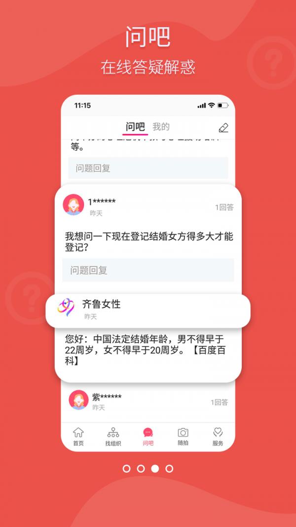 齐鲁女性  v1.4.2图3