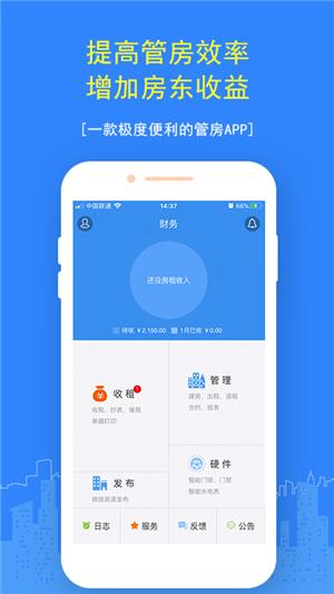 优住房东版  v5.4.1图1