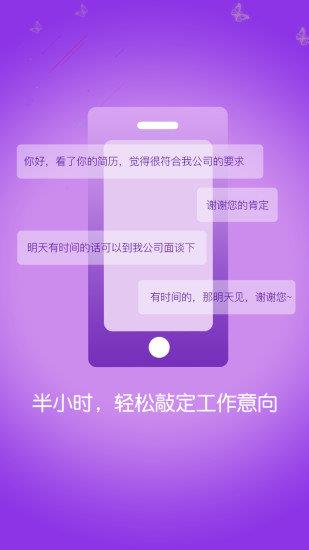 贵阳直聘  v1.4图2