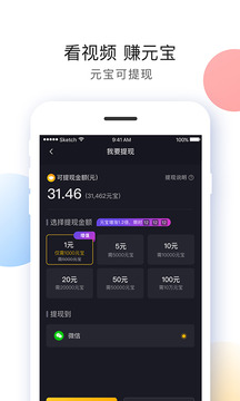 刷宝手机版下载  v1.850图1