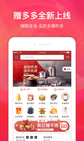 赠多多app  v1.1.5图3