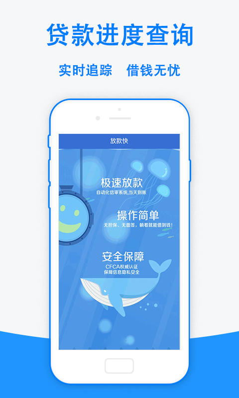 手机借钱2023  v1.8.4图1