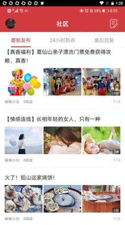 幸福铅山  v2.0.5图2