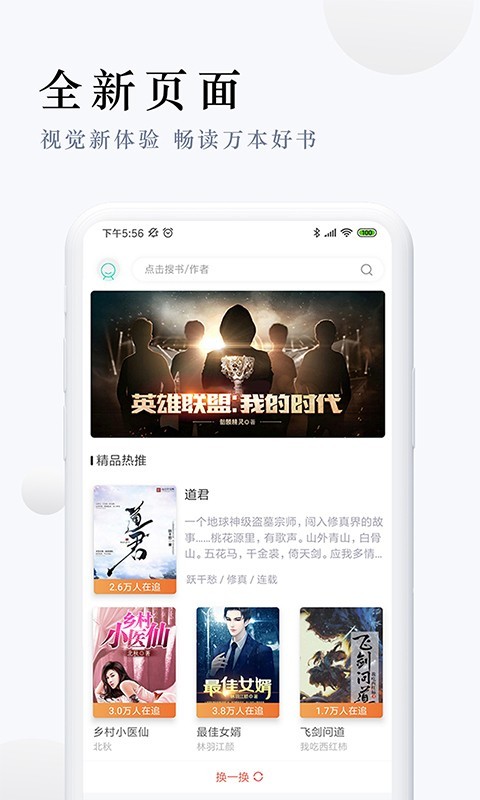 派比小说app官网  v1.2.0图4