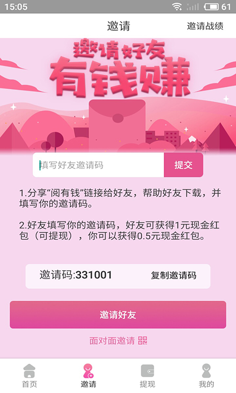 赚钱阅有钱app