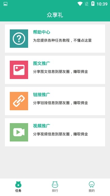 众享礼app  v1.0图2