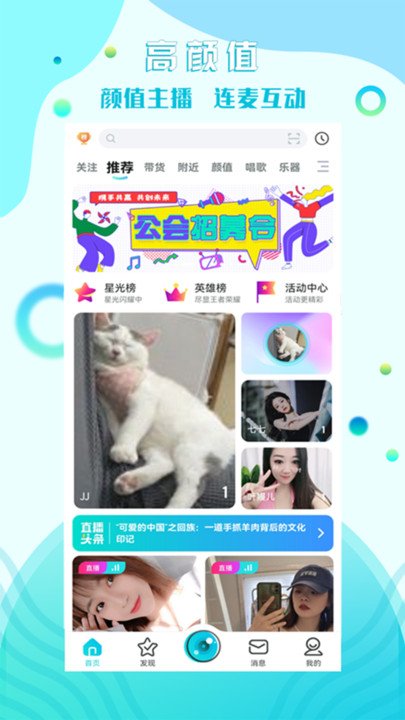 糖果互娱  v1.0.0图3