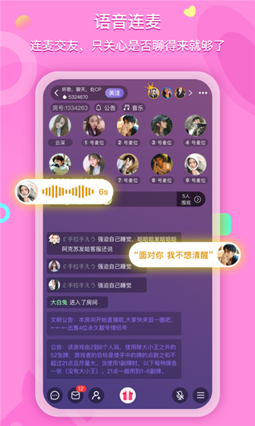 喃喃社交app  v1.7.9图3