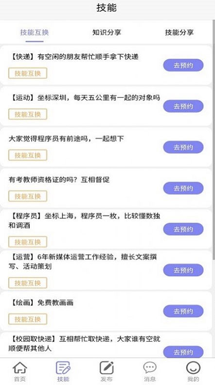 悬赏汇免费版  v1.2.0图3