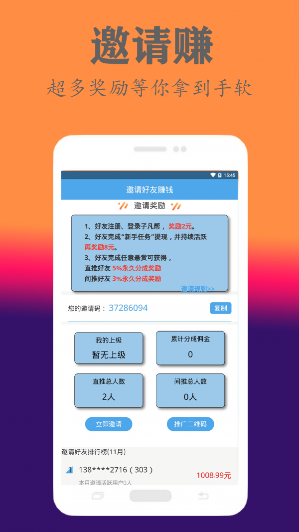 子凡帮免费版  v3.3.3图3