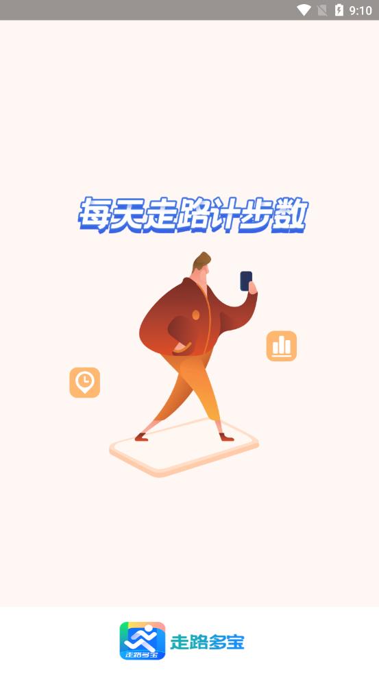 走路多宝app