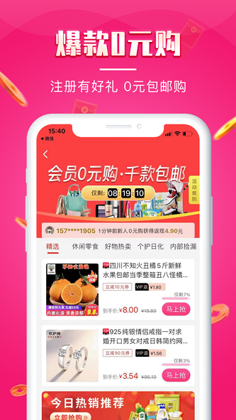 悦淘会app