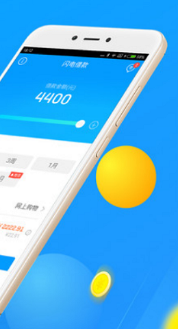 麦麦分期贷款平台  v9.0.95图3