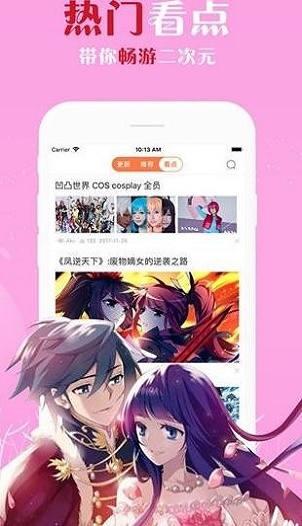 色漫坊app  v1.3.0图1