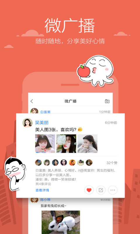 米聊2023最新版下载  v8.8.64图1