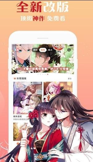 色漫坊app  v1.3.0图3