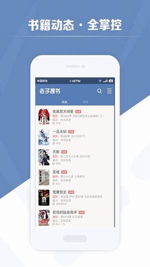 老子搜书ios官方下载  v2.79.2图3