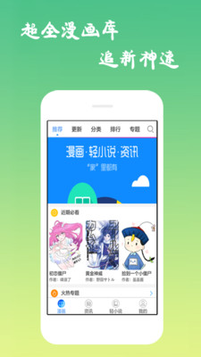 免费漫画  v8.7.2图4