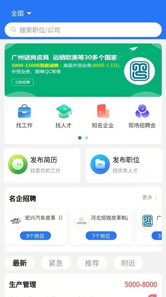 皮革人才网触屏版  v1.0.6图3