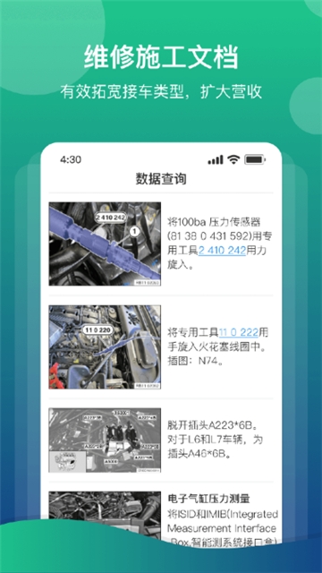 爱扳手  v1.0.4图1