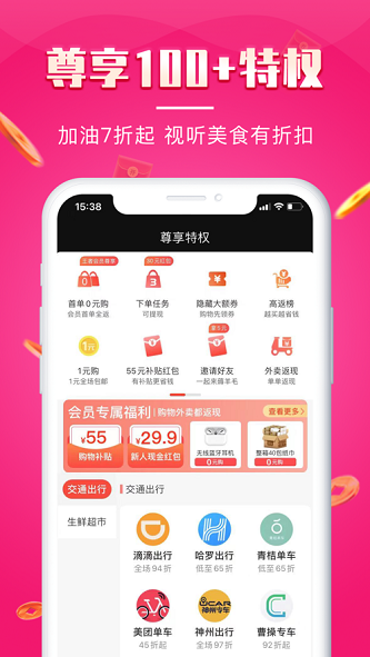 悦淘会app  v1.2.6图1