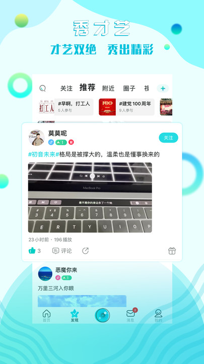 糖果互娱app  v1.0.0图4