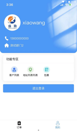 惠宝保购物  v1.0.0图3