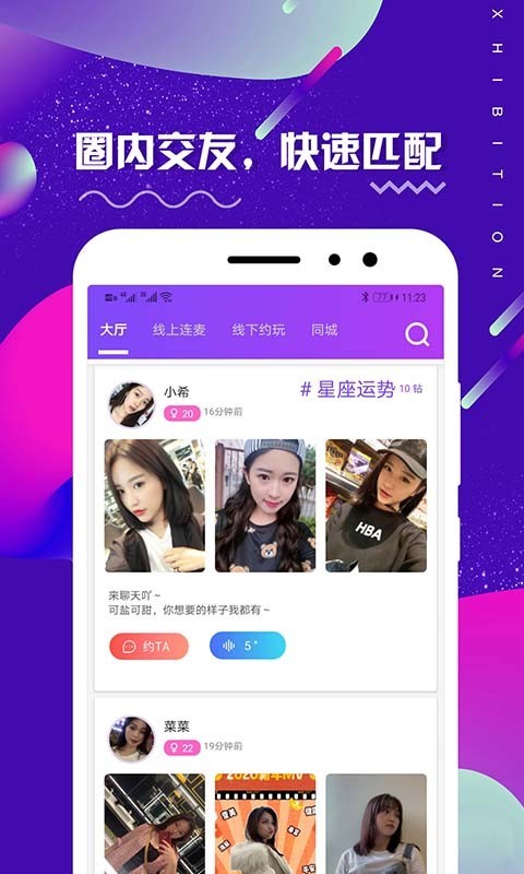 米觅下载  v2.1图1